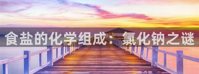 威九国际官方网站