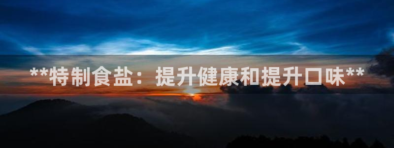 威九国际精选