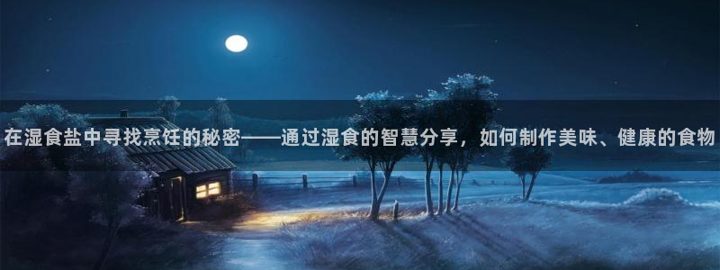 威九国际黄威尼斯