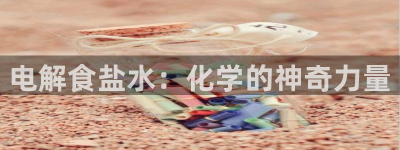 威九国际入口一