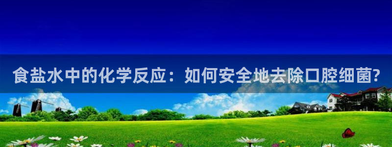 威九国际可以提现吗现在